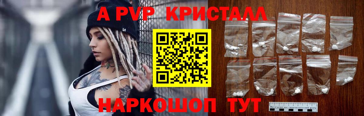 наркота  Вход с VPN  A-PVP крисы CK  Минеральные Воды  Альфа ПВП Соль  Alpha PVP 