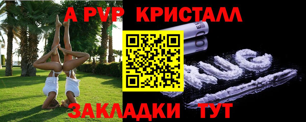 Alpha-PVP СК Минеральные Воды