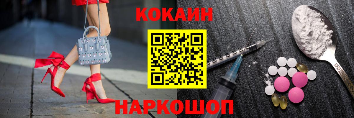 Минеральные Воды  Cocaine FishScale  Вход с VPN 