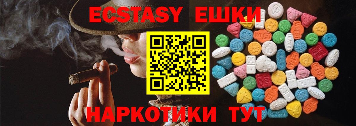 Минеральные Воды  Экстази Philipp Plein  Ecstasy  Вход с VPN 