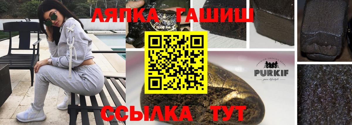 ГАШ индика сатива Минеральные Воды