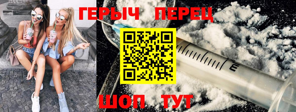 ГЕРОИН герыч  Вход с VPN  ГЕРОИН  Минеральные Воды 