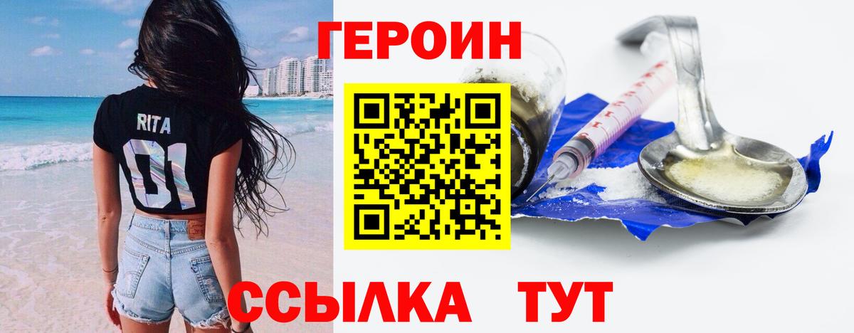 Героин герыч Минеральные Воды