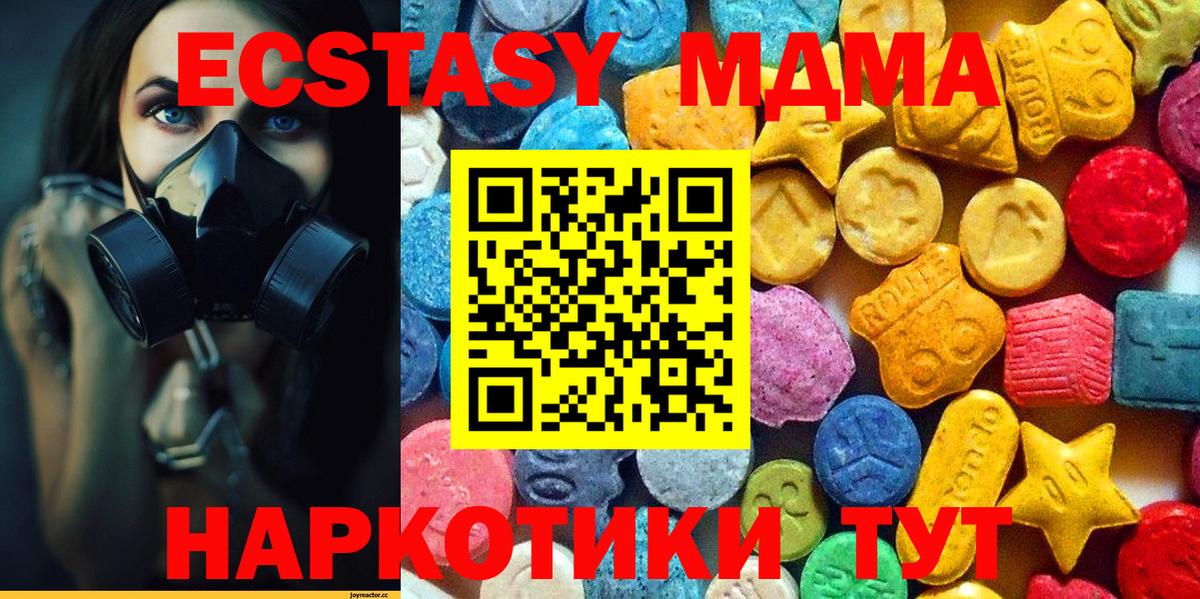 MDMA Molly  Вход с VPN  Минеральные Воды  MDMA молли 