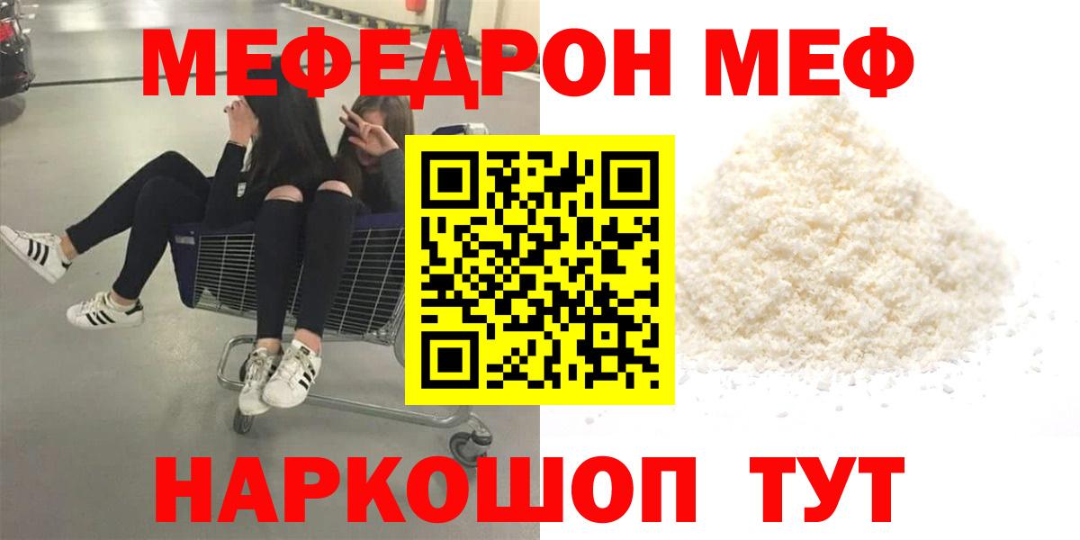 Минеральные Воды  Мефедрон  Мефедрон  Мефедрон мяу мяу  Меф mephedrone  Вход с VPN 