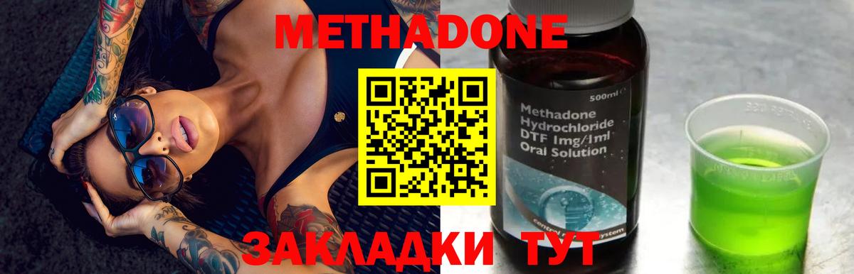Метадон кристалл  МЕТАДОН кристалл  кракен вход  Минеральные Воды  Вход с VPN 