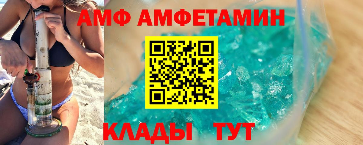 МЕТАМФЕТАМИН винт Минеральные Воды