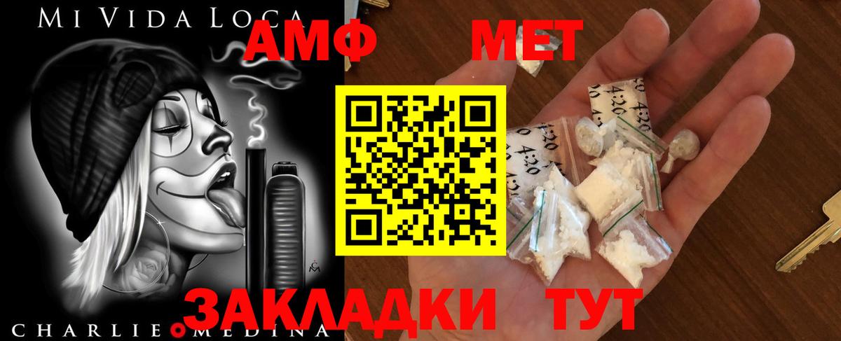 Первитин мет  Первитин мет  Минеральные Воды  Вход с VPN 