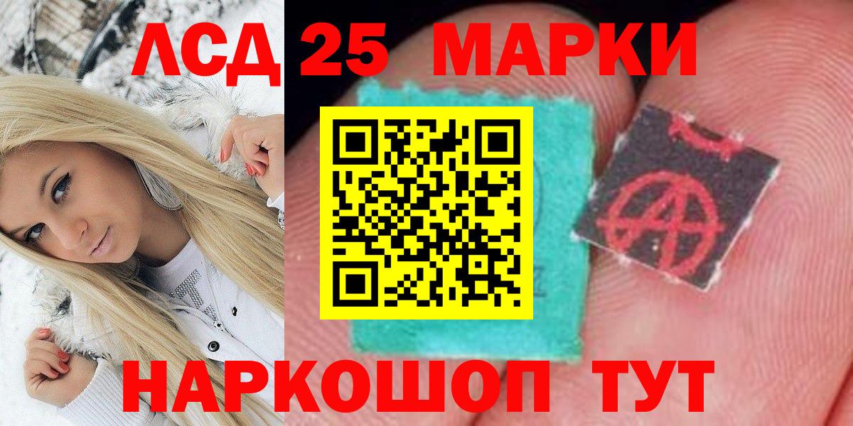 Минеральные Воды  Марки N-bome 1500мкг  Вход с VPN  Марки N-bome 1500мкг 