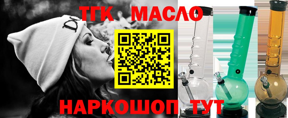 Минеральные Воды  Дистиллят ТГК жижа  Дистиллят ТГК THC oil  Вход с VPN 